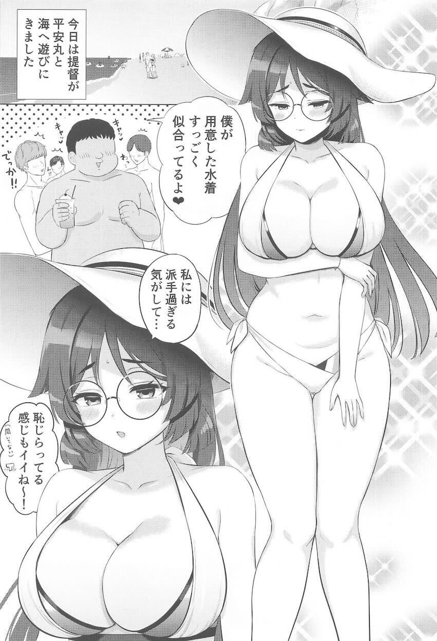 巨乳メガネの平安丸とビーチで青姦中出しセックス！ <> 002