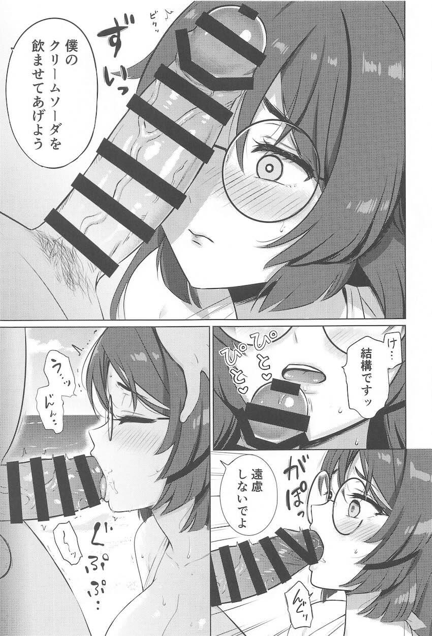 巨乳メガネの平安丸とビーチで青姦中出しセックス！ <> 008