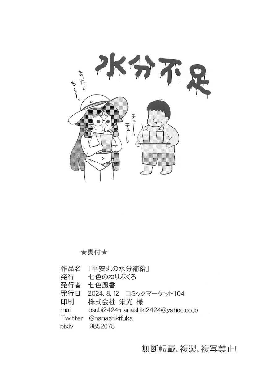 巨乳メガネの平安丸とビーチで青姦中出しセックス！ <> 021