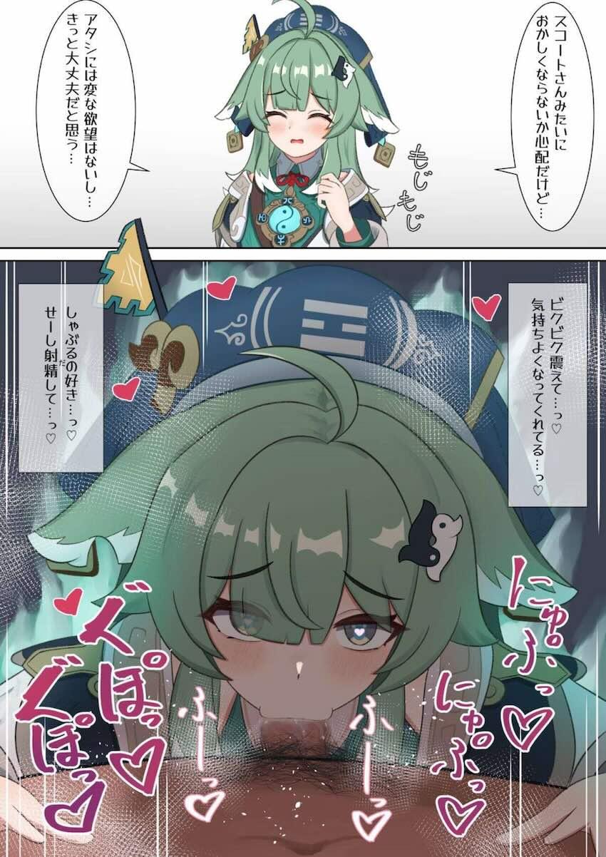 おちんぽ咥えるの大好きフォフォ <> 002