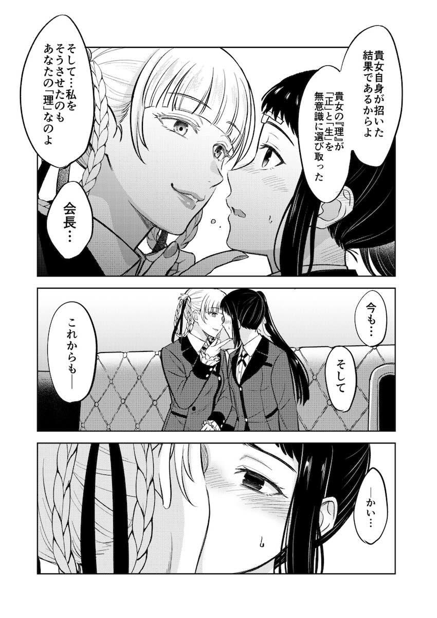 桃喰綺羅莉と五十嵐清華の百合えっち <> 003