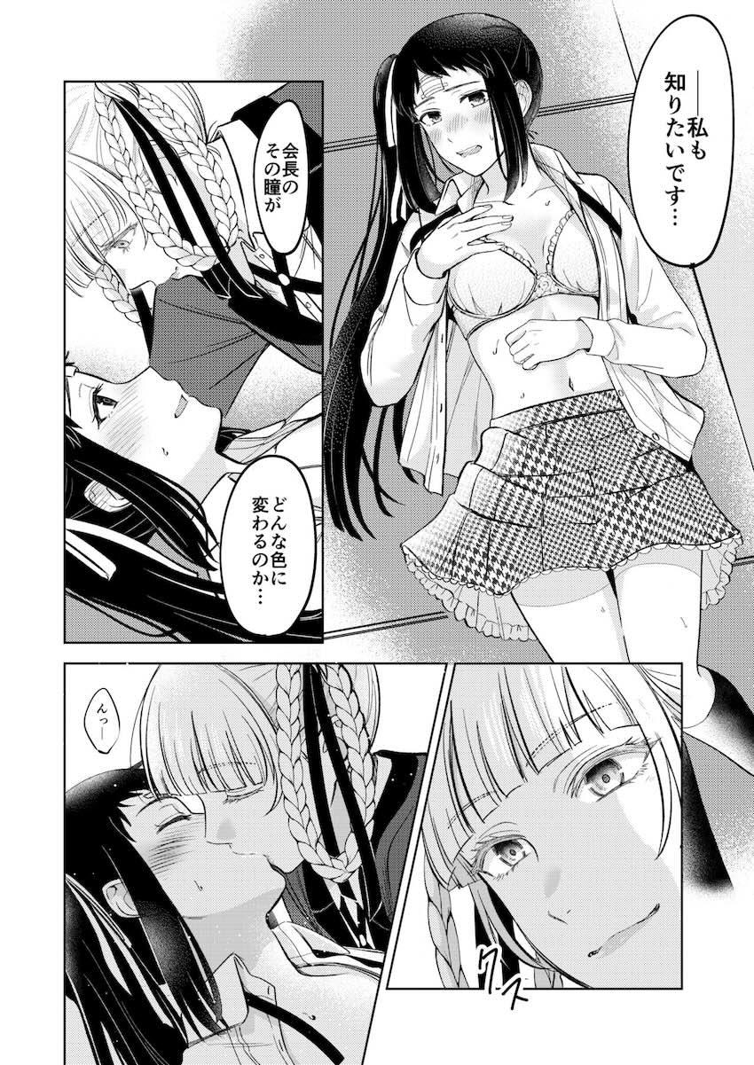 桃喰綺羅莉と五十嵐清華の百合えっち <> 007