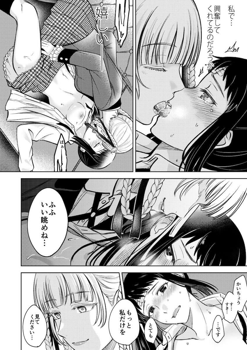 桃喰綺羅莉と五十嵐清華の百合えっち <> 014