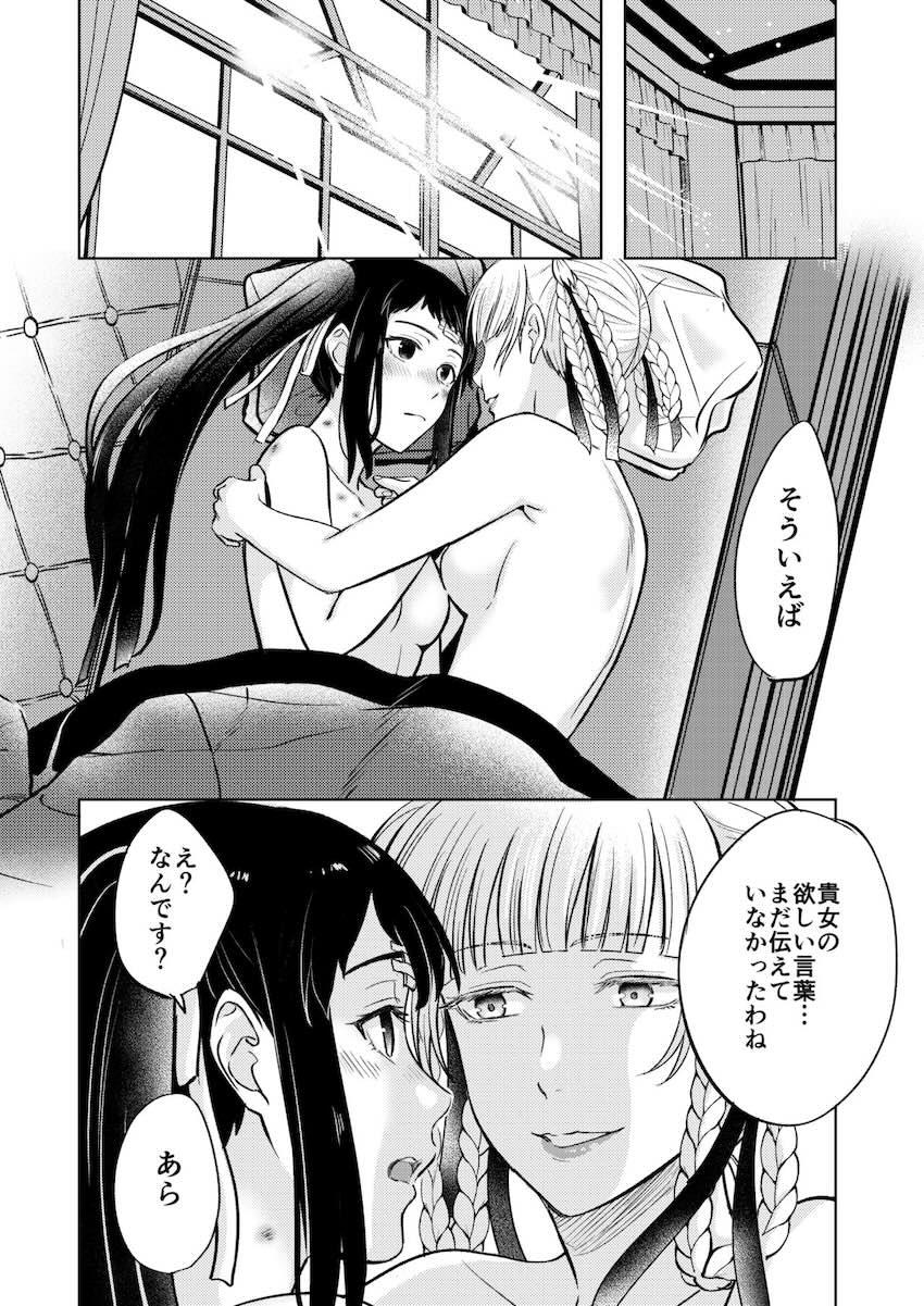 桃喰綺羅莉と五十嵐清華の百合えっち <> 016