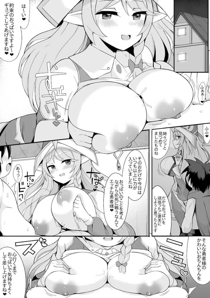 聖殿の水遣いさんの乳マンコでいっぱいセックスするショタ勇者 <> 002