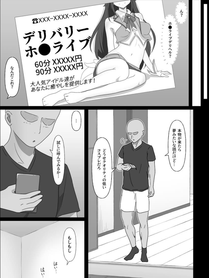 憧れのあやめ嬢のおっぱいを好きにできる幸せ！夢にまで見たイチャラブ中出しセックス！ <> 003