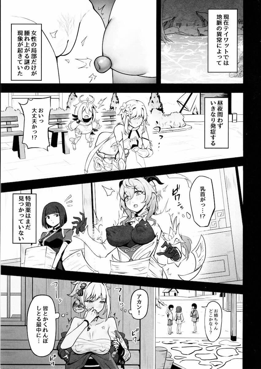 ニィロウが超敏感乳首とクリトリスを責められ連続絶頂イクイク祭り！ <> 002