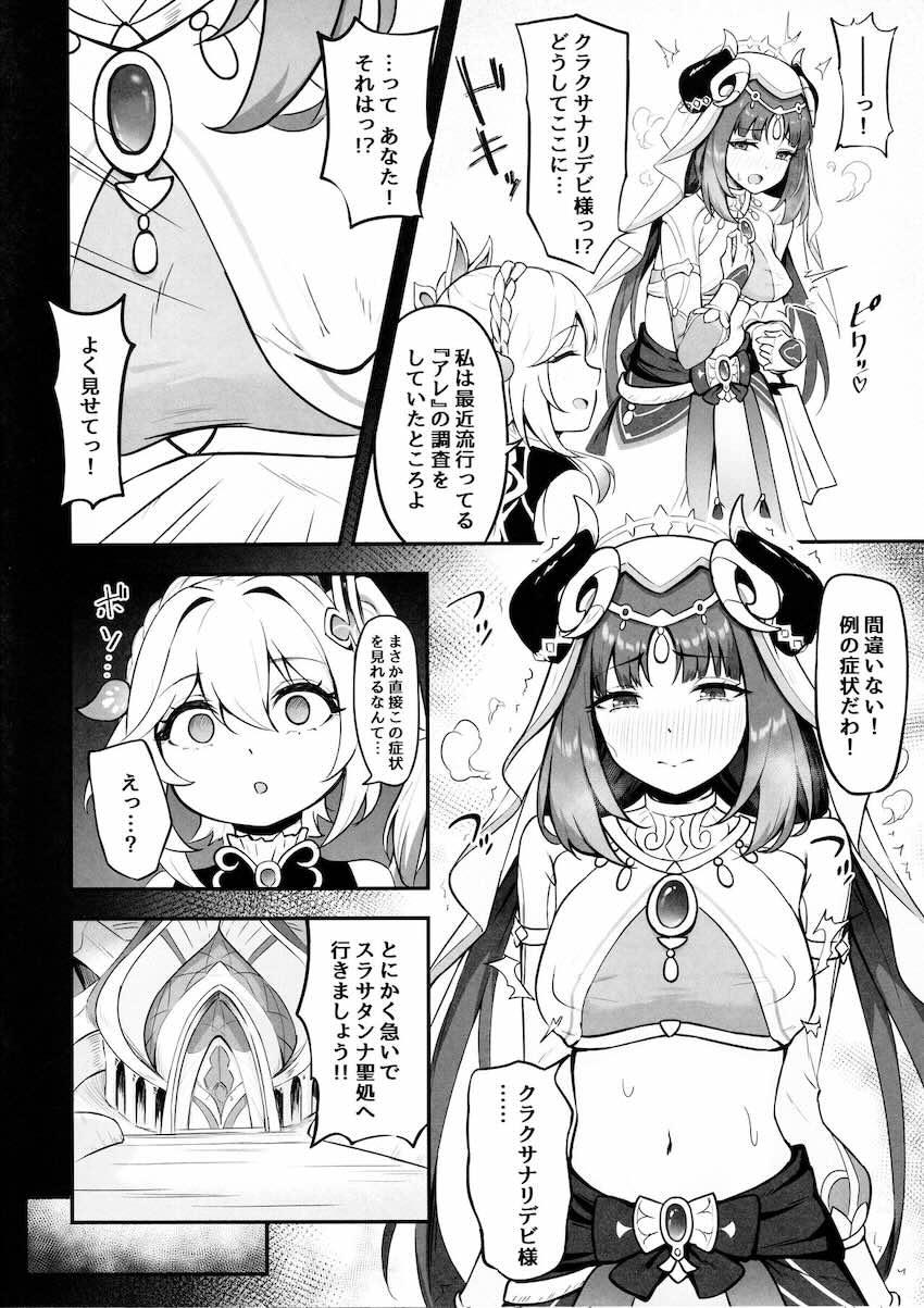 ニィロウが超敏感乳首とクリトリスを責められ連続絶頂イクイク祭り！ <> 005