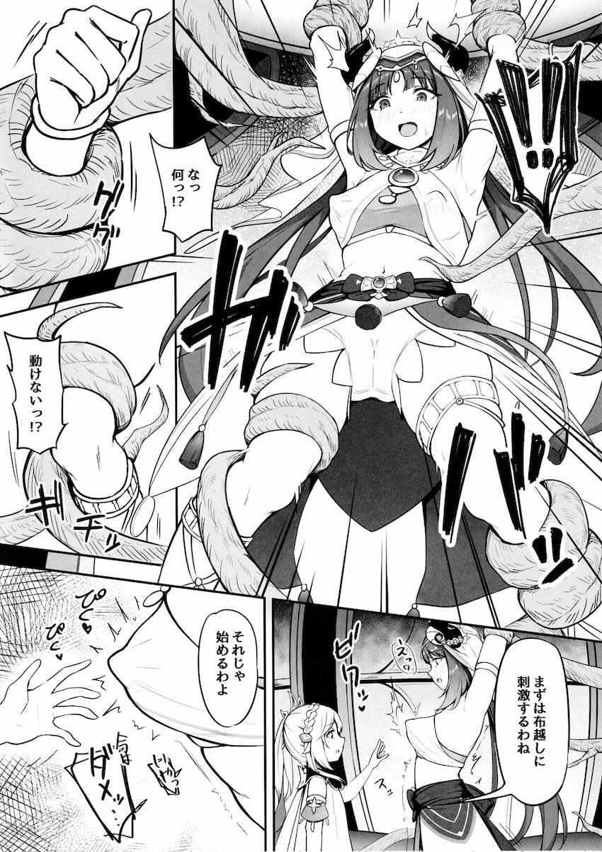 ニィロウが超敏感乳首とクリトリスを責められ連続絶頂イクイク祭り！ <> 007
