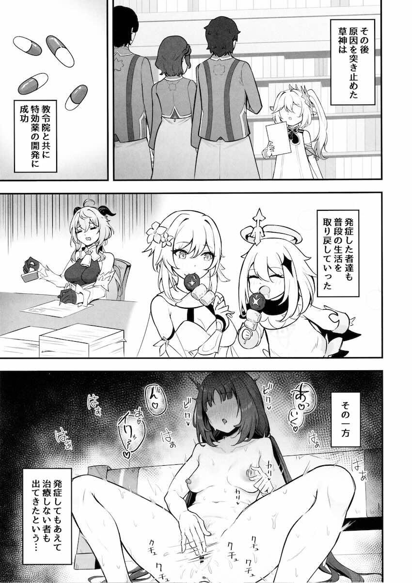 ニィロウが超敏感乳首とクリトリスを責められ連続絶頂イクイク祭り！ <> 020