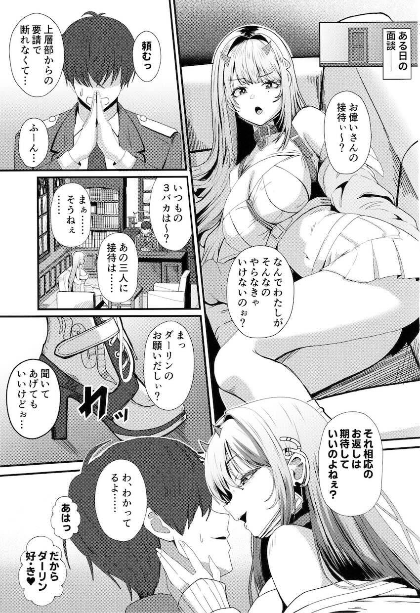バイパー変態セクハラ親父への性接待で快楽堕ち！ <> 002