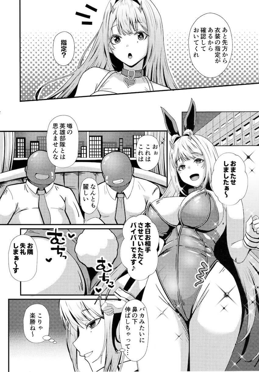 バイパー変態セクハラ親父への性接待で快楽堕ち！ <> 003