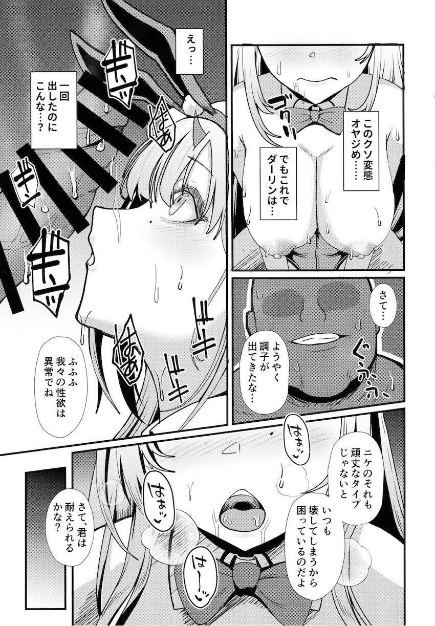 バイパー変態セクハラ親父への性接待で快楽堕ち！ <> 010