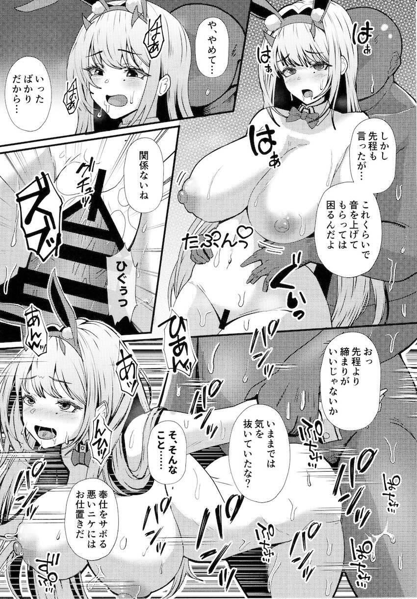 バイパー変態セクハラ親父への性接待で快楽堕ち！ <> 015