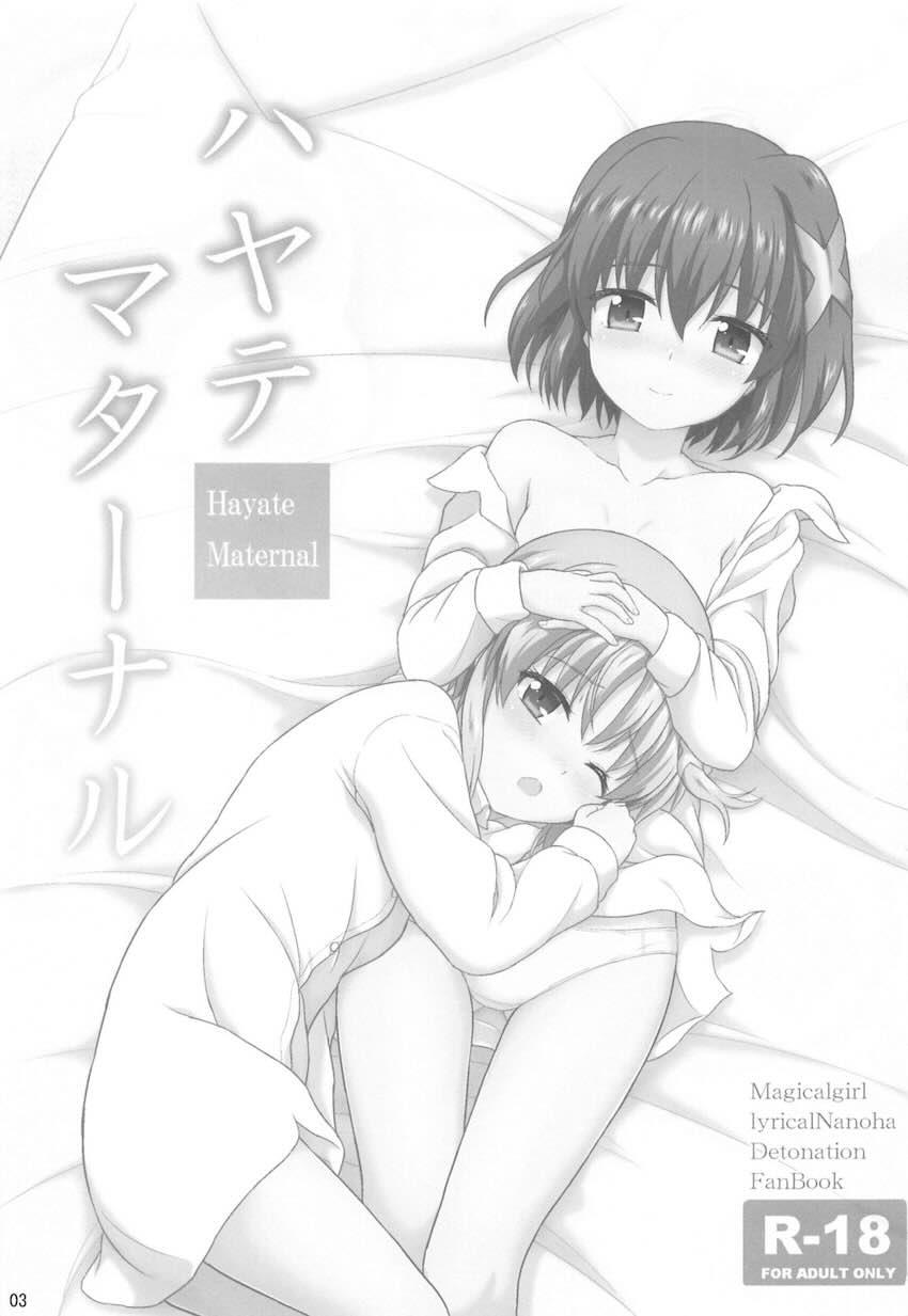 はやてちゃんロリショタ童貞処女エッチ <> 002