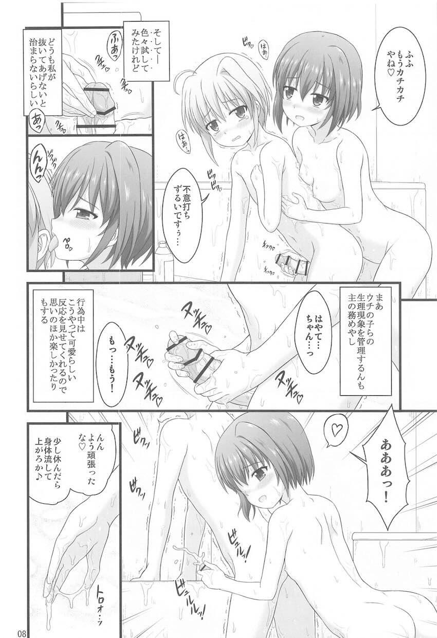 はやてちゃんロリショタ童貞処女エッチ <> 007