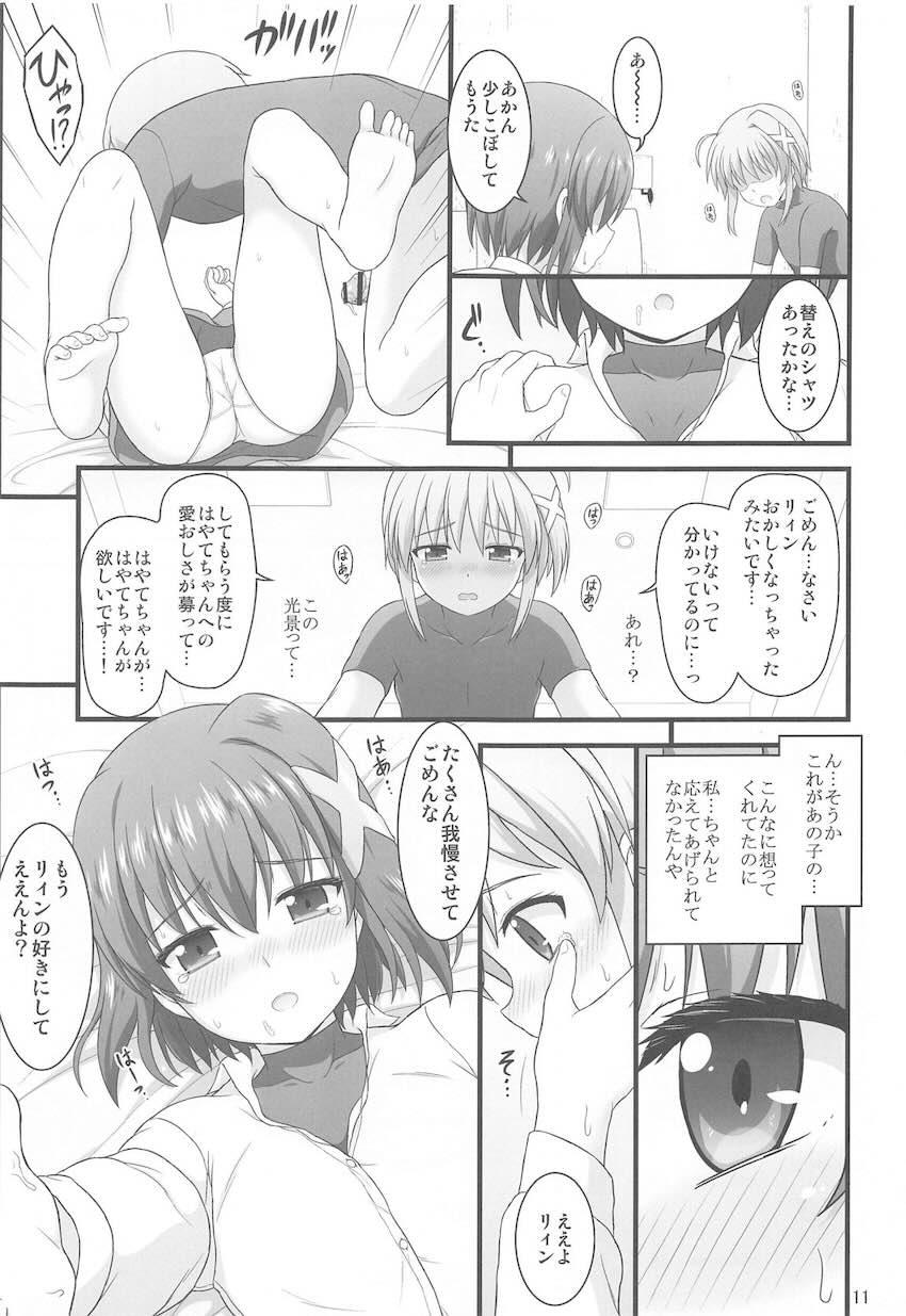 はやてちゃんロリショタ童貞処女エッチ <> 010