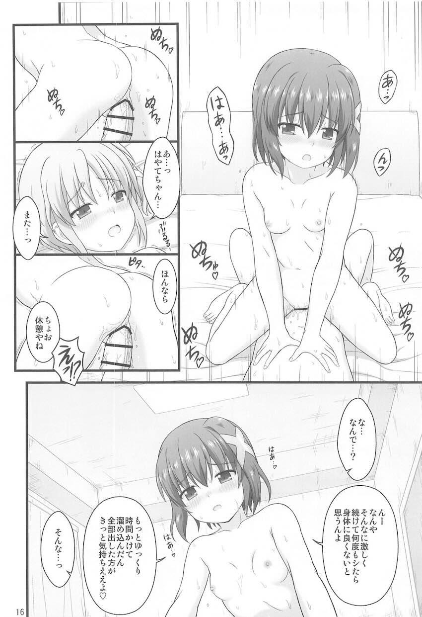 はやてちゃんロリショタ童貞処女エッチ <> 015