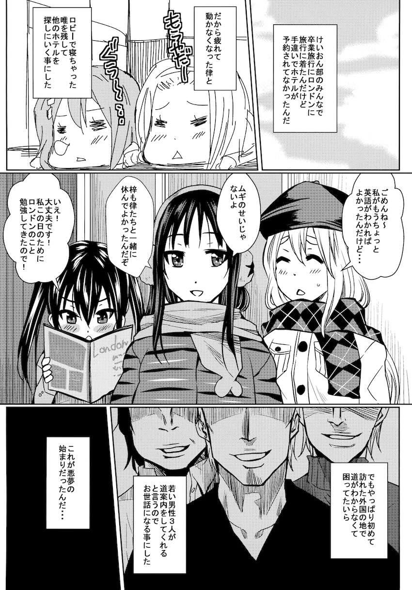 卒業旅行先のロンドンで処女マンコレイプされちゃう！ <> 003