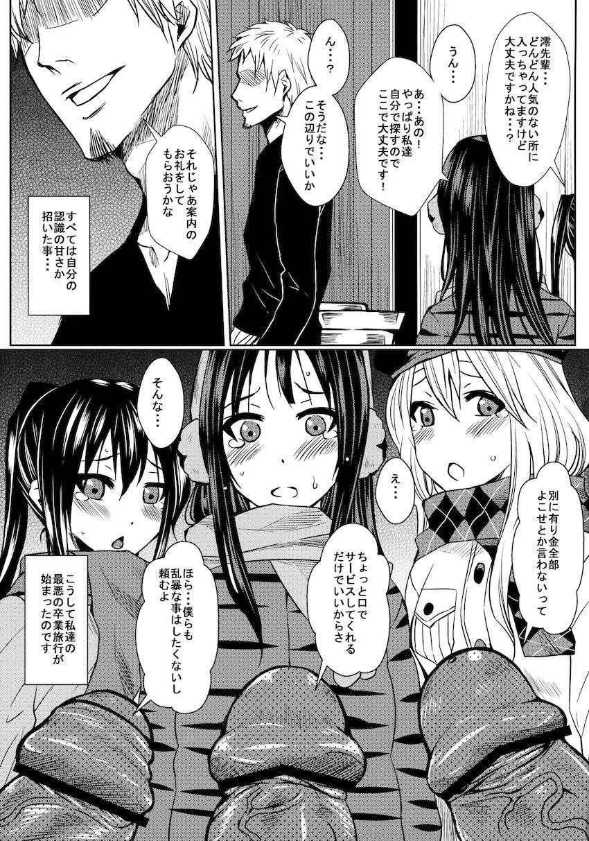 卒業旅行先のロンドンで処女マンコレイプされちゃう！ <> 004