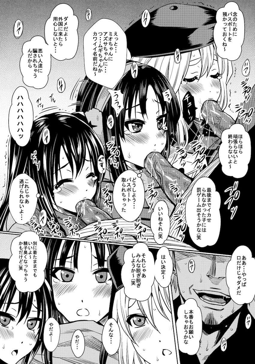 卒業旅行先のロンドンで処女マンコレイプされちゃう！ <> 006