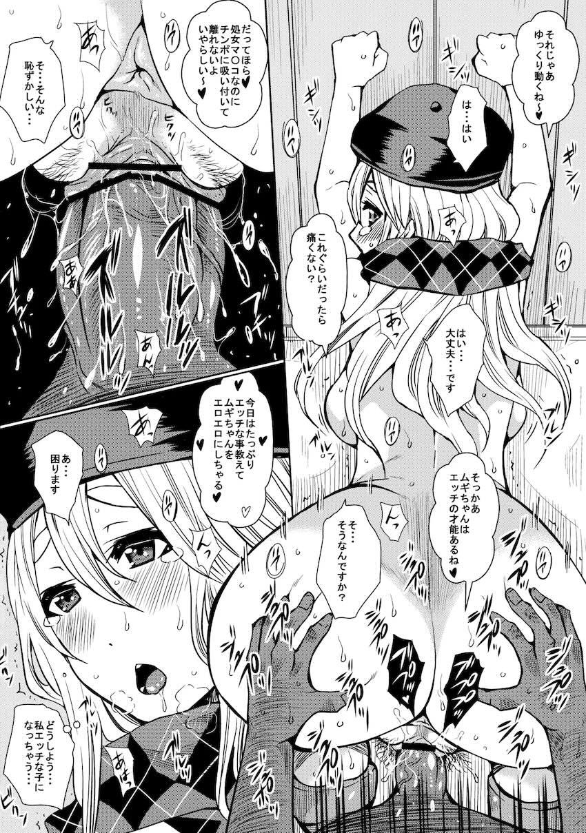 卒業旅行先のロンドンで処女マンコレイプされちゃう！ <> 009