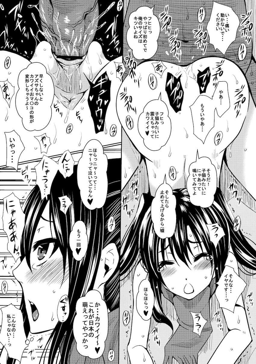 卒業旅行先のロンドンで処女マンコレイプされちゃう！ <> 013