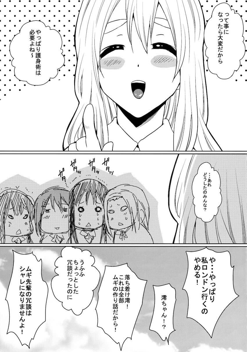 卒業旅行先のロンドンで処女マンコレイプされちゃう！ <> 018