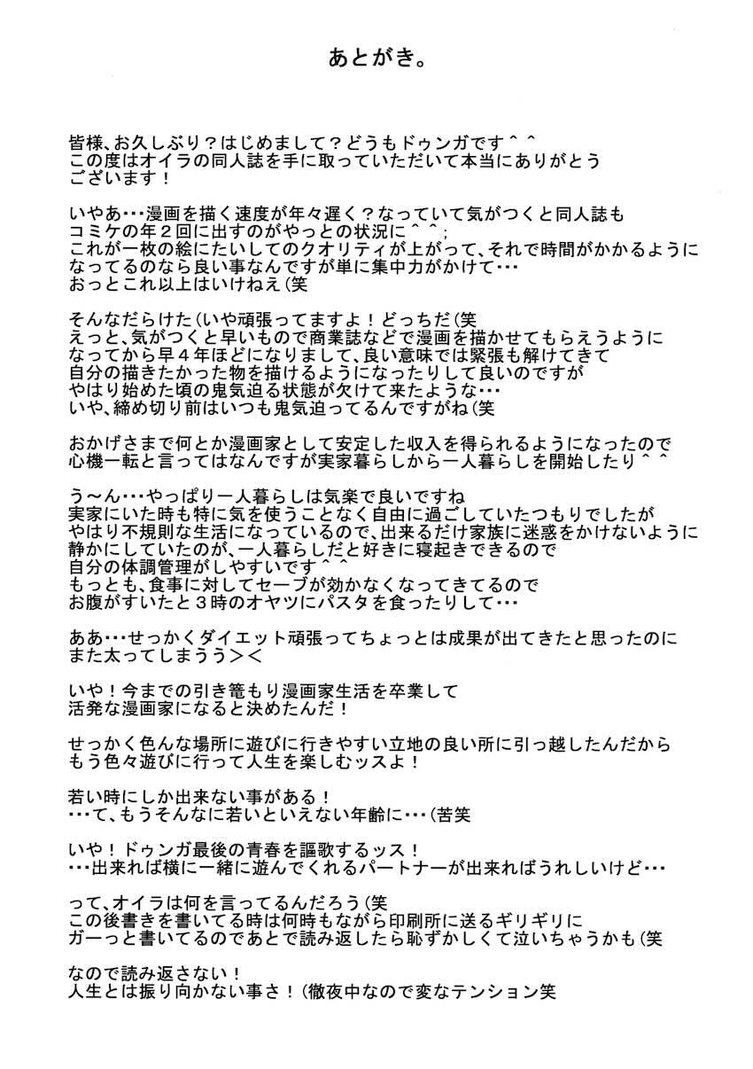 卒業旅行先のロンドンで処女マンコレイプされちゃう！ <> 019