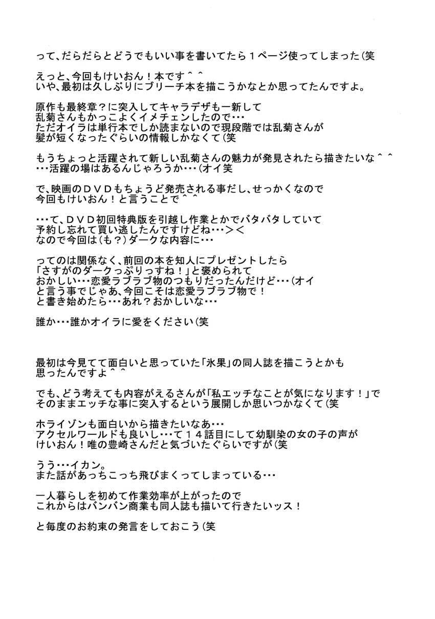 卒業旅行先のロンドンで処女マンコレイプされちゃう！ <> 020