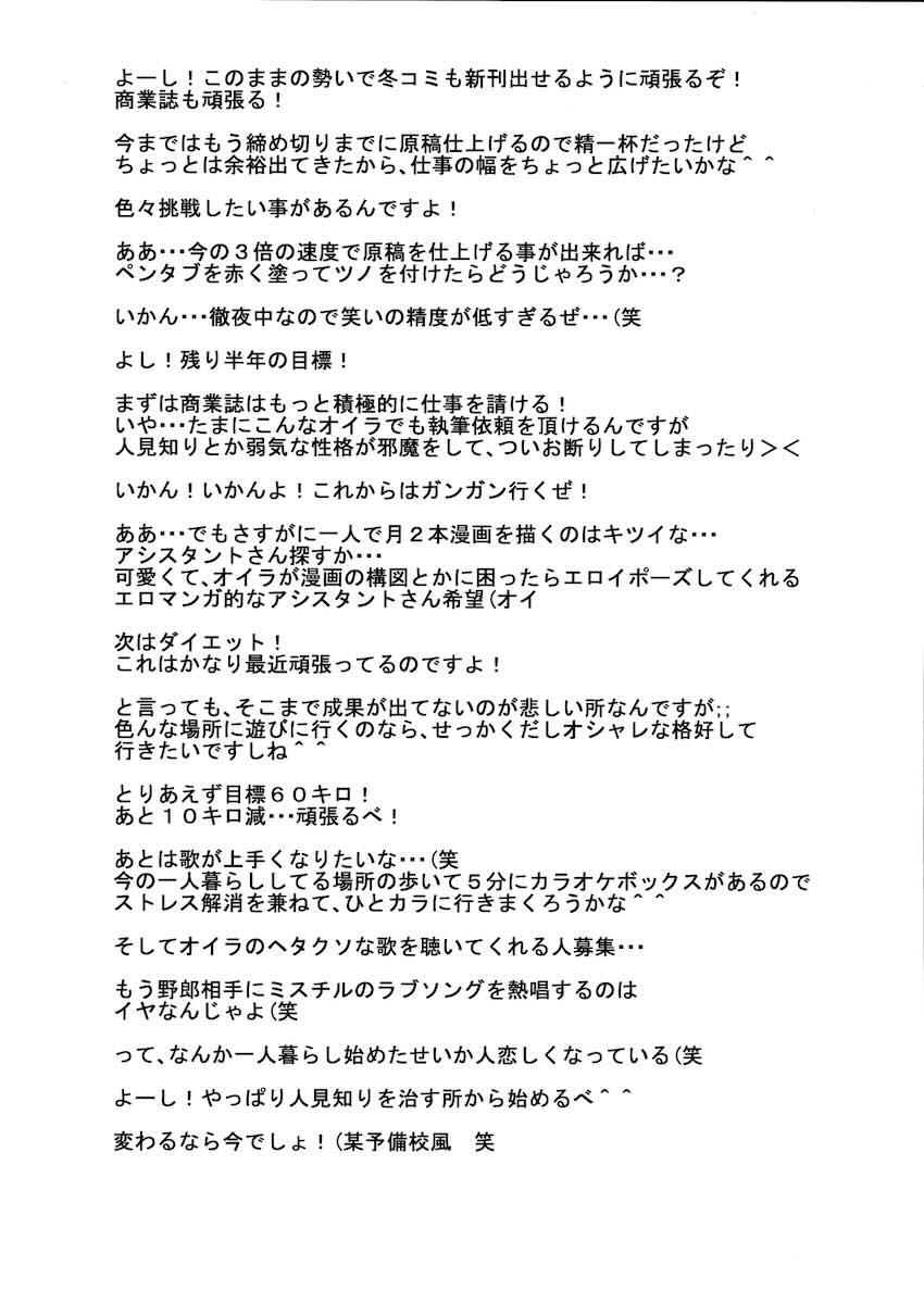 卒業旅行先のロンドンで処女マンコレイプされちゃう！ <> 021