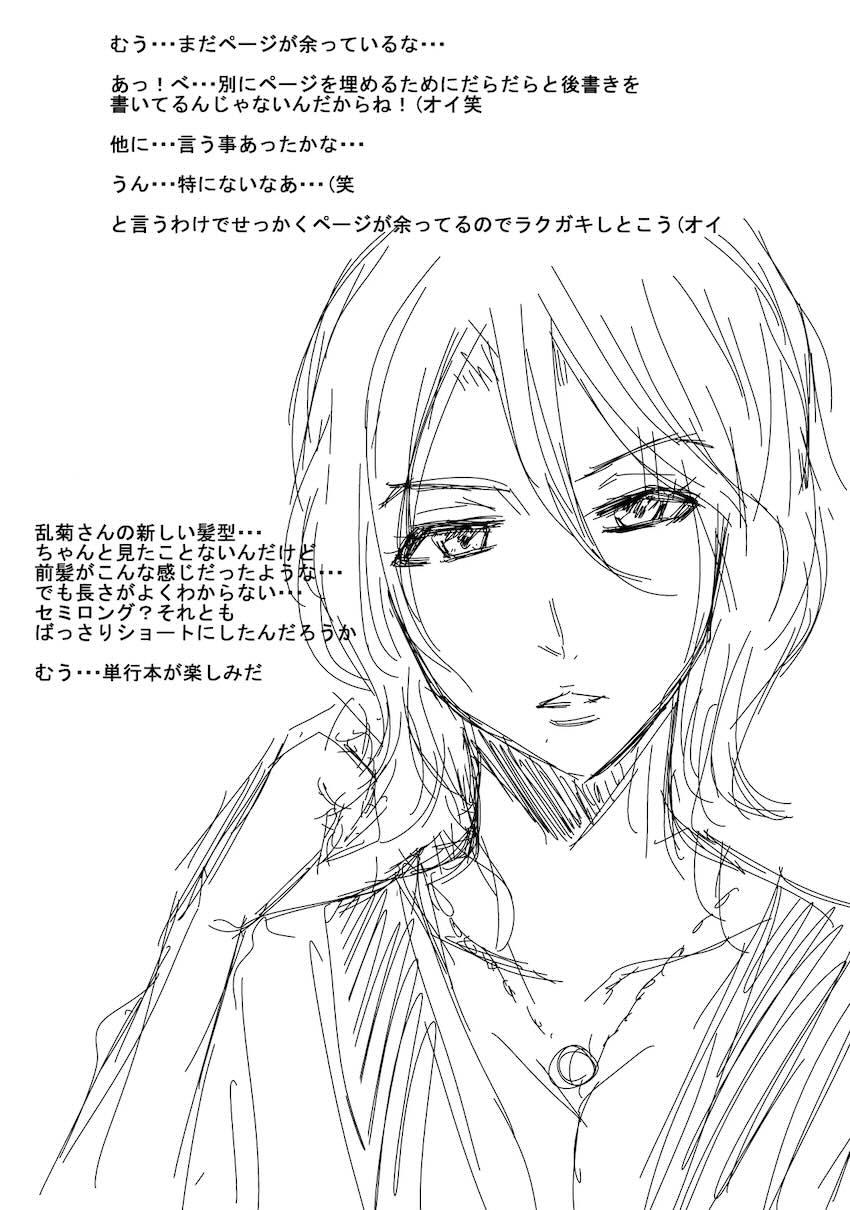 卒業旅行先のロンドンで処女マンコレイプされちゃう！ <> 022