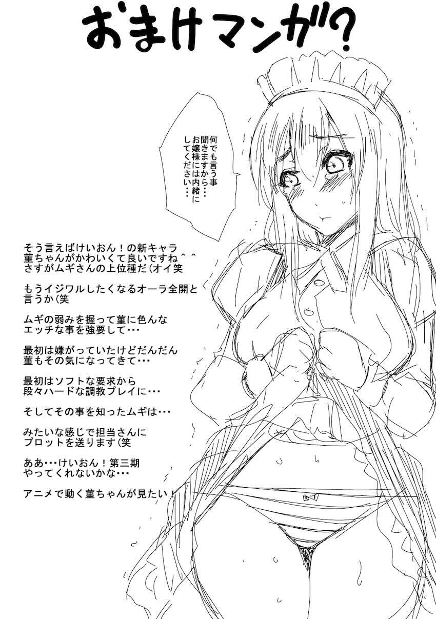 卒業旅行先のロンドンで処女マンコレイプされちゃう！ <> 023