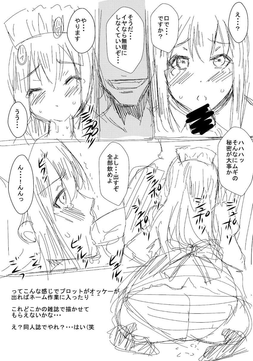 卒業旅行先のロンドンで処女マンコレイプされちゃう！ <> 024