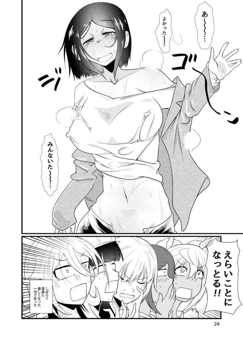 輪姦オナホにされちゃう立花先生 <> 023