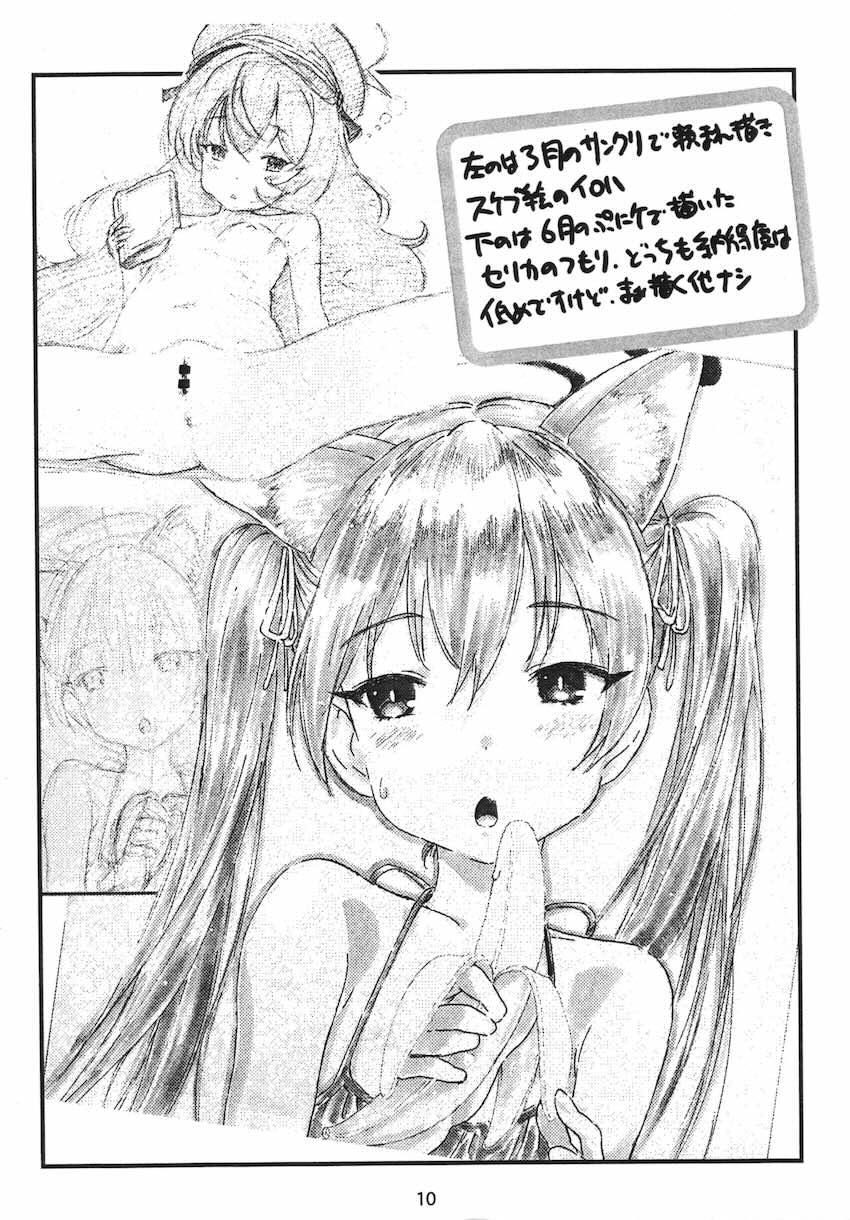 ぶるあかの絵をまとめコピ本!! 2 <> 009