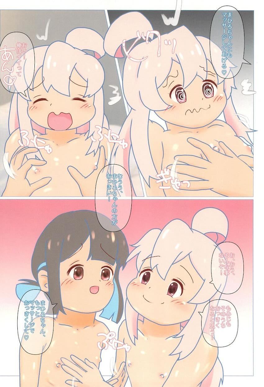 もみじちゃんのちっぱいをマッサージで大きくしようとした結果、ふたなりチンポでセックスしちゃう！ <> 007