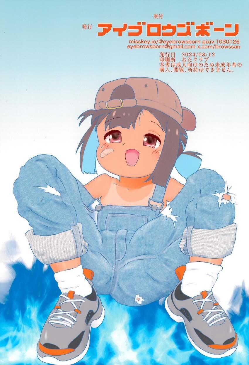 もみじちゃんのちっぱいをマッサージで大きくしようとした結果、ふたなりチンポでセックスしちゃう！ <> 016
