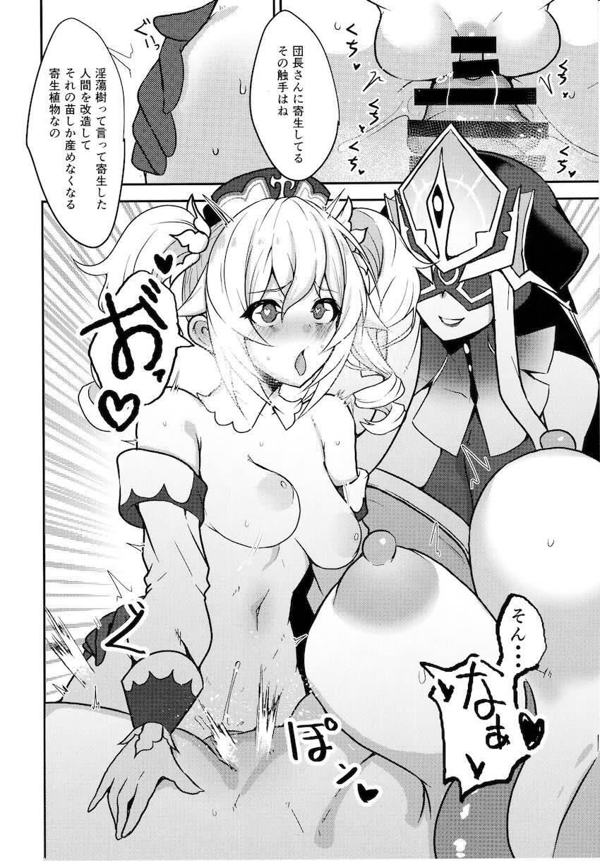 捕まったジン団長がふたなりレズちんぽで快楽拷問される本 <> 029