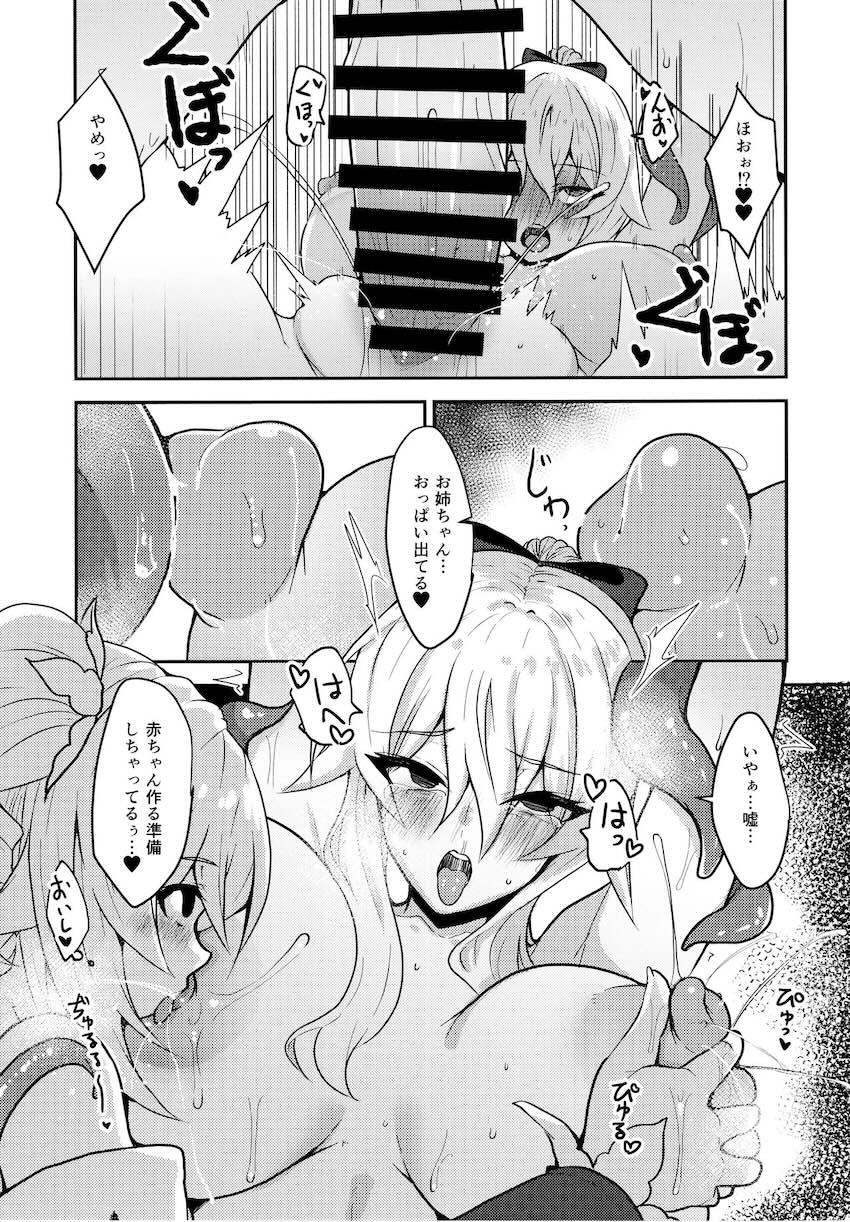 捕まったジン団長がふたなりレズちんぽで快楽拷問される本 <> 032