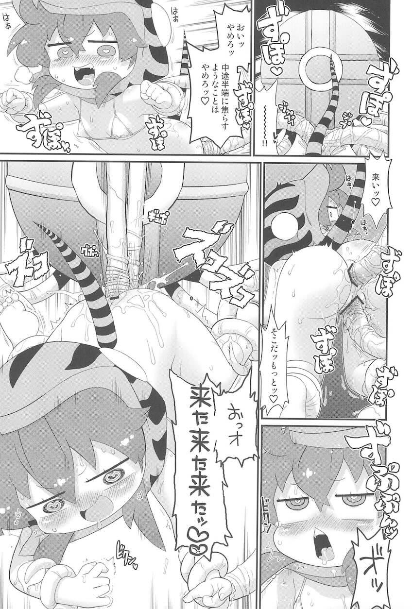 最も無防備な瞬間！ <> 014