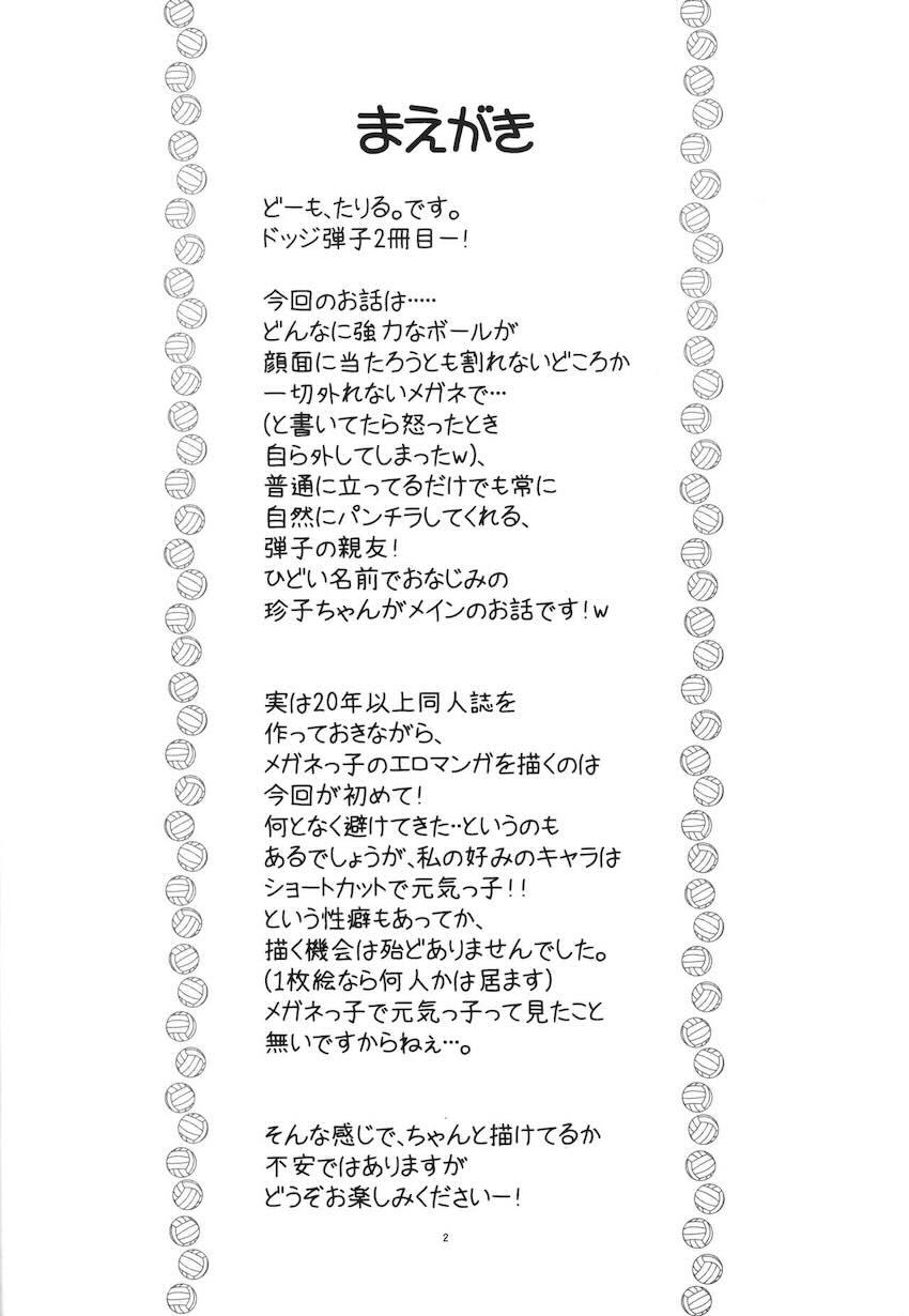 【増補版】弾子ちゃんに誘われて処女珍子ちゃんも絶倫おじさんと中出しセックス初体験！ <> 003