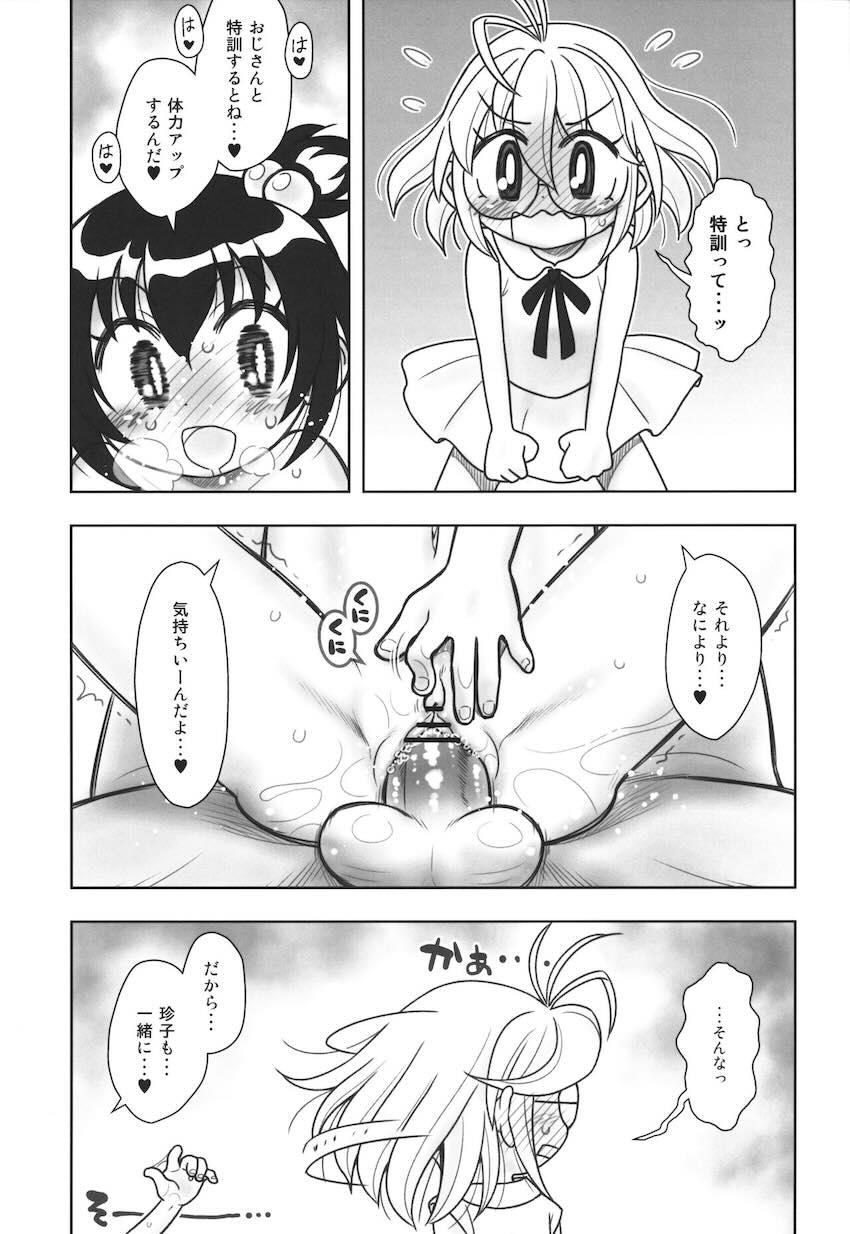【増補版】弾子ちゃんに誘われて処女珍子ちゃんも絶倫おじさんと中出しセックス初体験！ <> 006