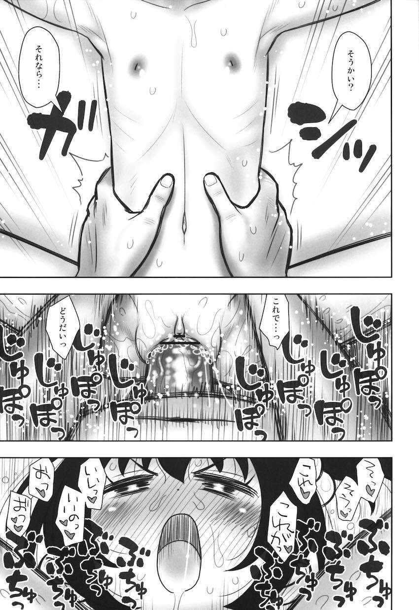 【増補版】弾子ちゃんに誘われて処女珍子ちゃんも絶倫おじさんと中出しセックス初体験！ <> 014