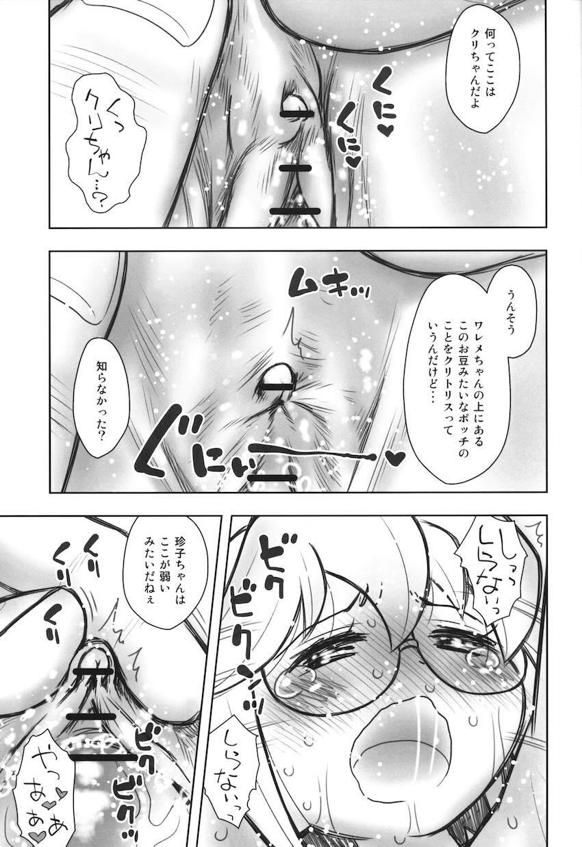 【増補版】弾子ちゃんに誘われて処女珍子ちゃんも絶倫おじさんと中出しセックス初体験！ <> 018