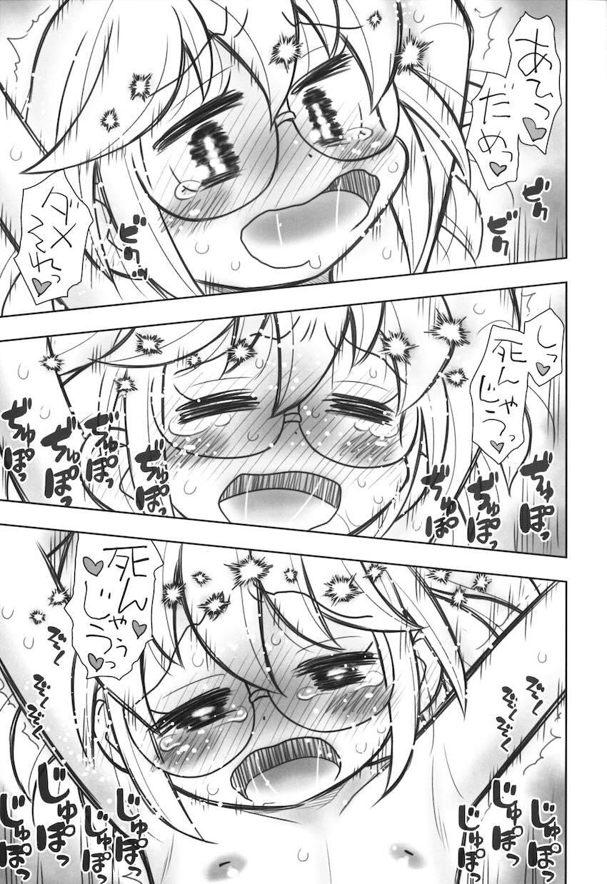 【増補版】弾子ちゃんに誘われて処女珍子ちゃんも絶倫おじさんと中出しセックス初体験！ <> 020