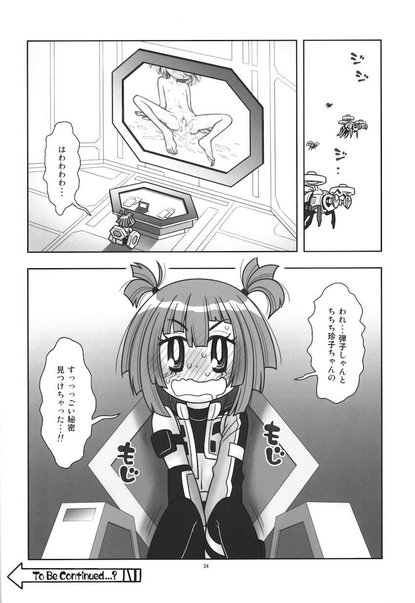 【増補版】弾子ちゃんに誘われて処女珍子ちゃんも絶倫おじさんと中出しセックス初体験！ <> 025