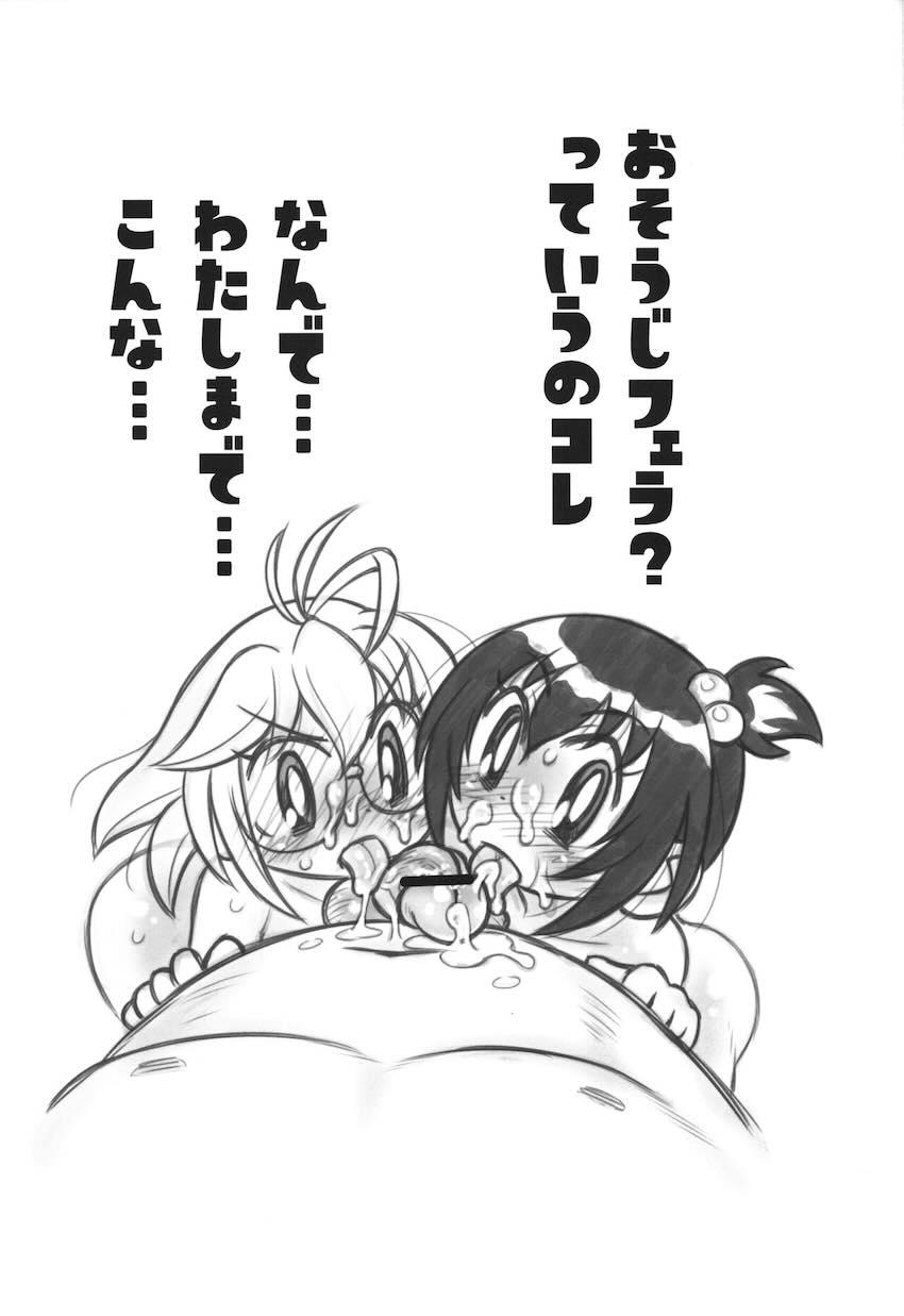 【増補版】弾子ちゃんに誘われて処女珍子ちゃんも絶倫おじさんと中出しセックス初体験！ <> 026