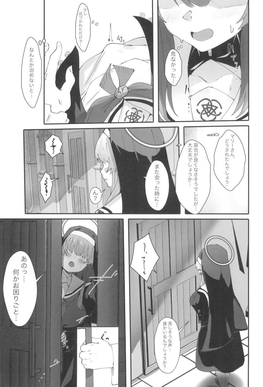 むっつりスケベなムチムチ豊満シスターとふたなり交尾する伊落マリー <> 006