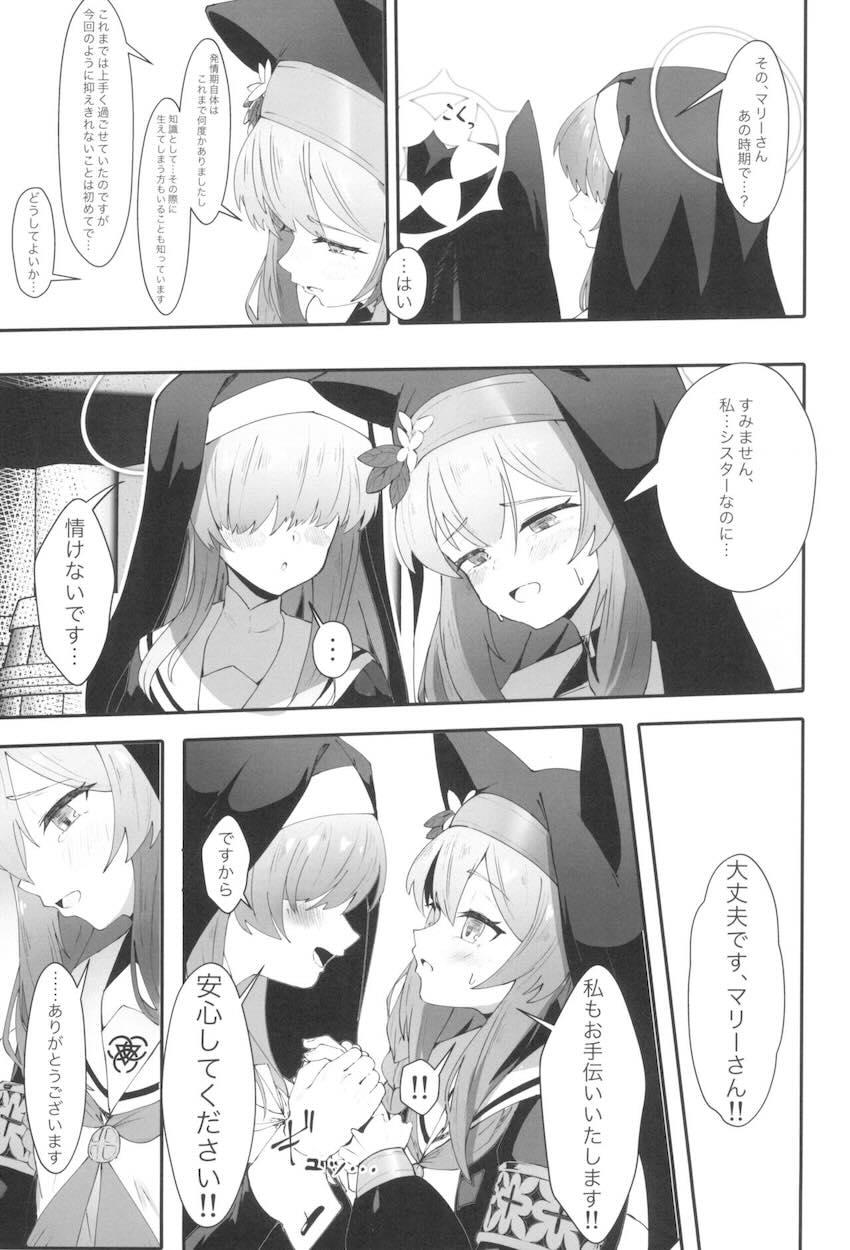 むっつりスケベなムチムチ豊満シスターとふたなり交尾する伊落マリー <> 008